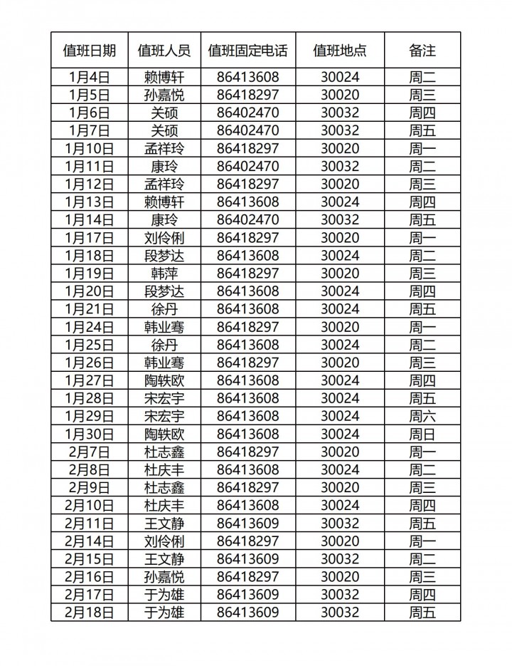 1639990182840374.jpg 演示文稿2_00.jpg